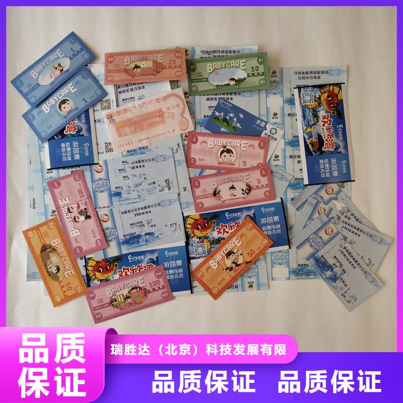 防伪票券防伪制作优良材质