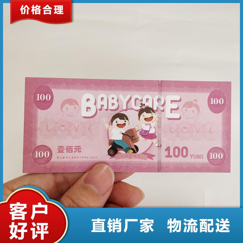 防伪票券防伪制作优良材质