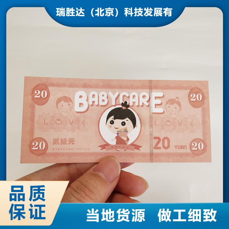 防伪票券防伪标签质量无忧