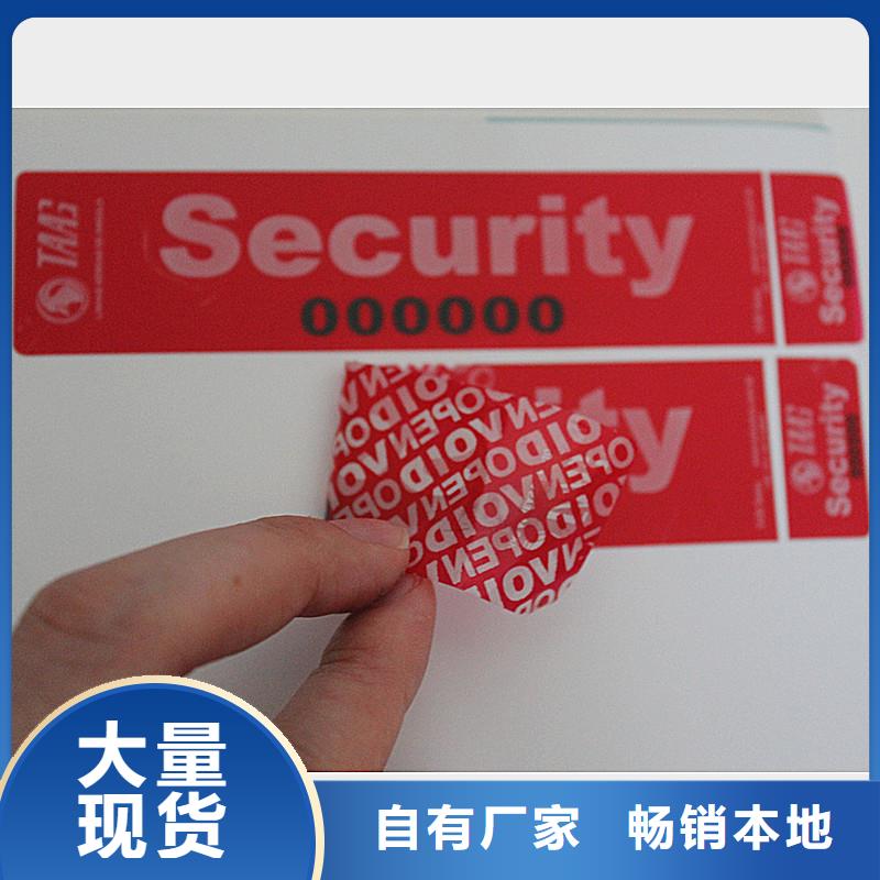 数码防伪商标水印防伪技术立体防伪标签