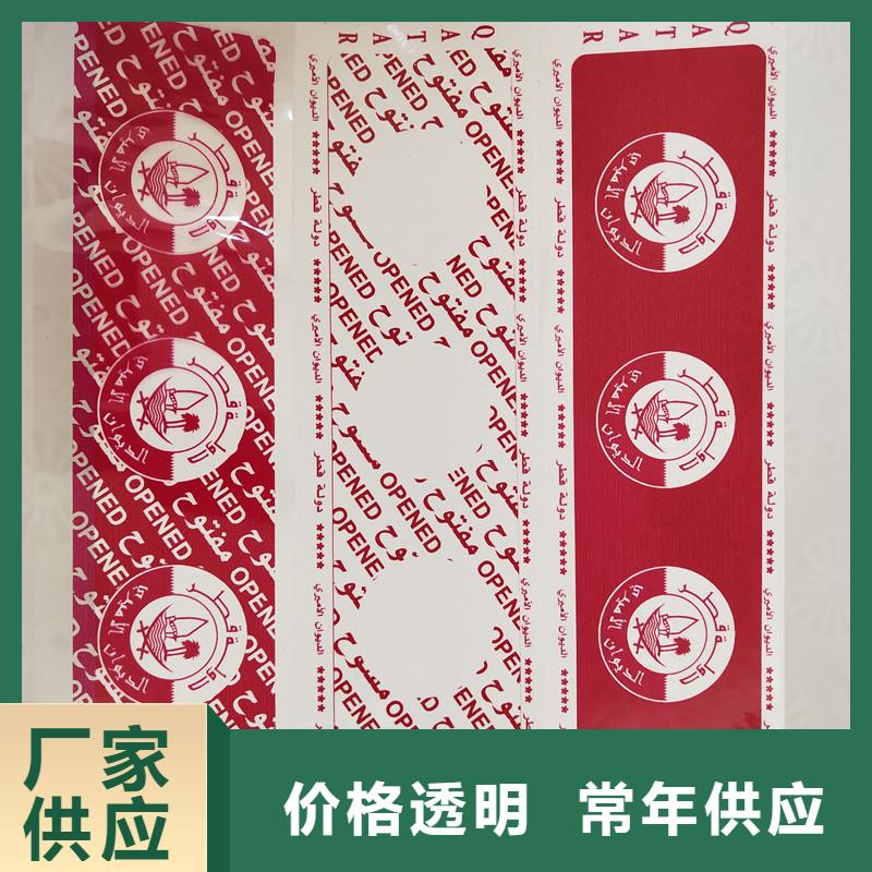 防伪标签防伪制作注重细节
