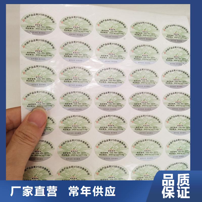 防伪印刷标签易碎防伪油漆防伪标签
