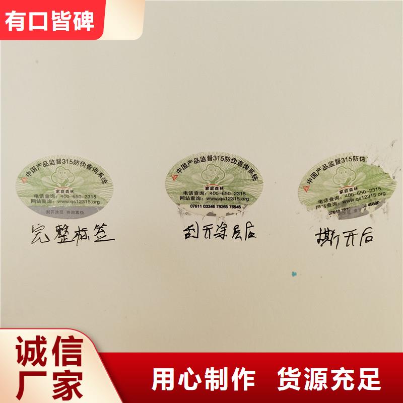 防伪标签防伪资格信誉至上