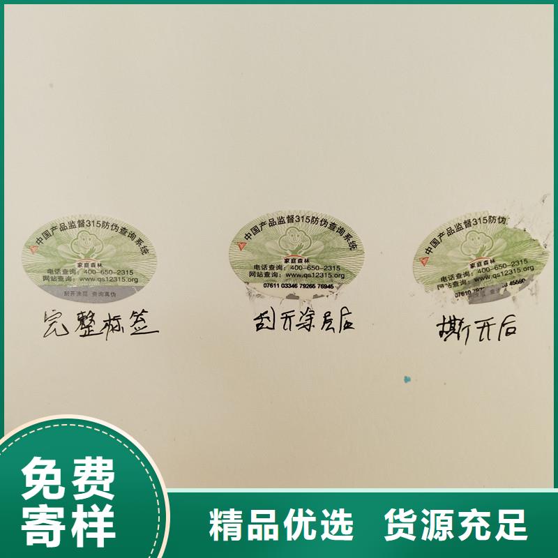 void防伪字模标签全息防伪技术夜光防伪标签