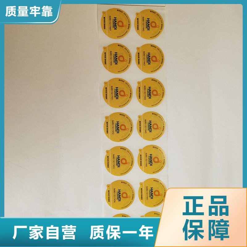 防伪标签,防伪让客户买的放心