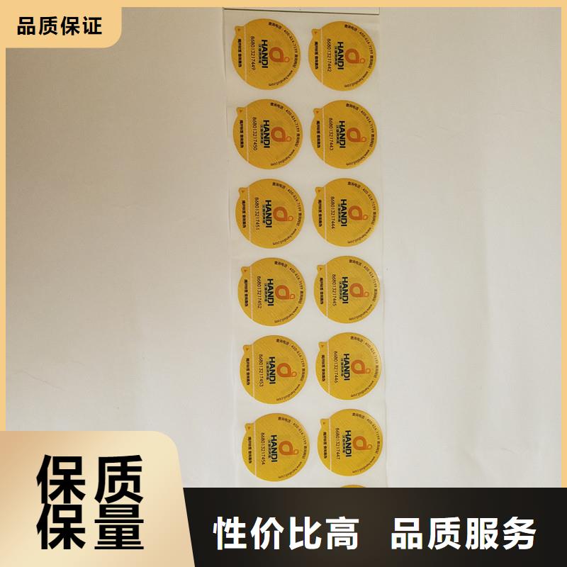 【防伪标签】防伪资格一站式采购商家
