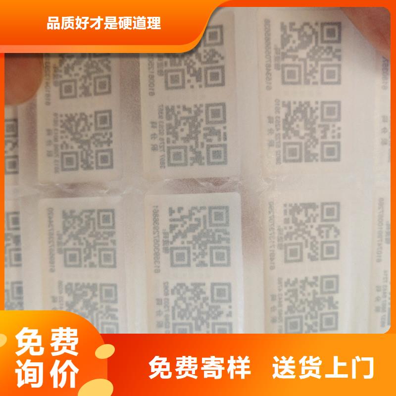 数码防伪商标水印防伪技术立体防伪标签