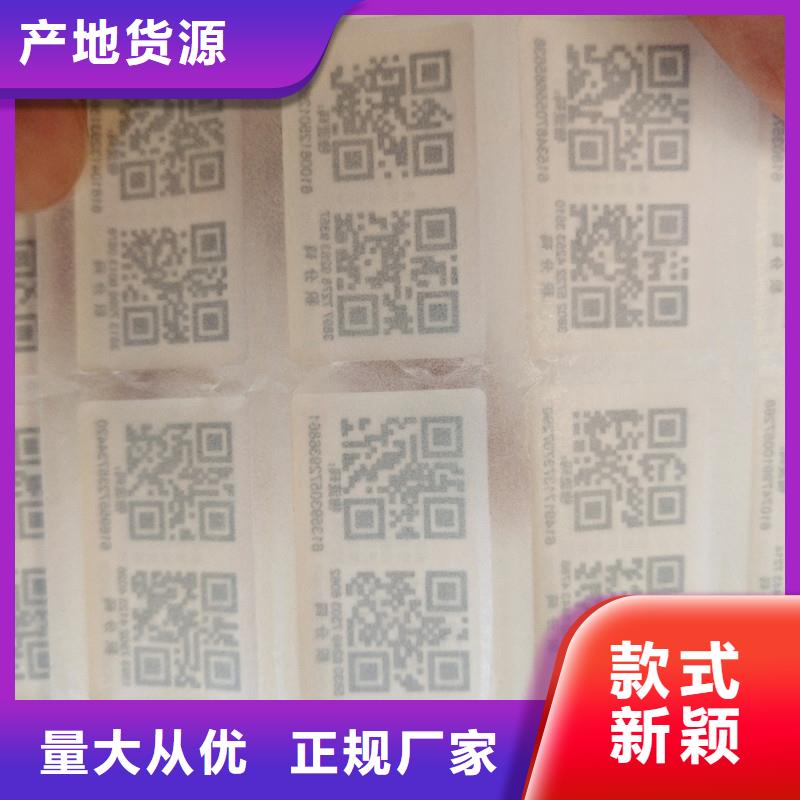易碎纸标识生产防伪系统