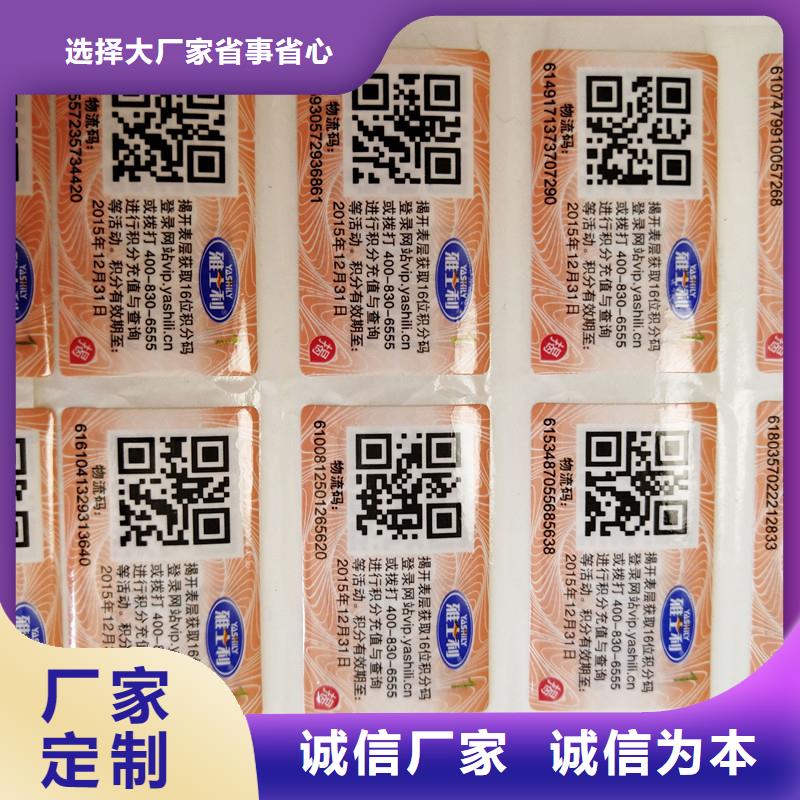 防伪标签防伪纸行业优选