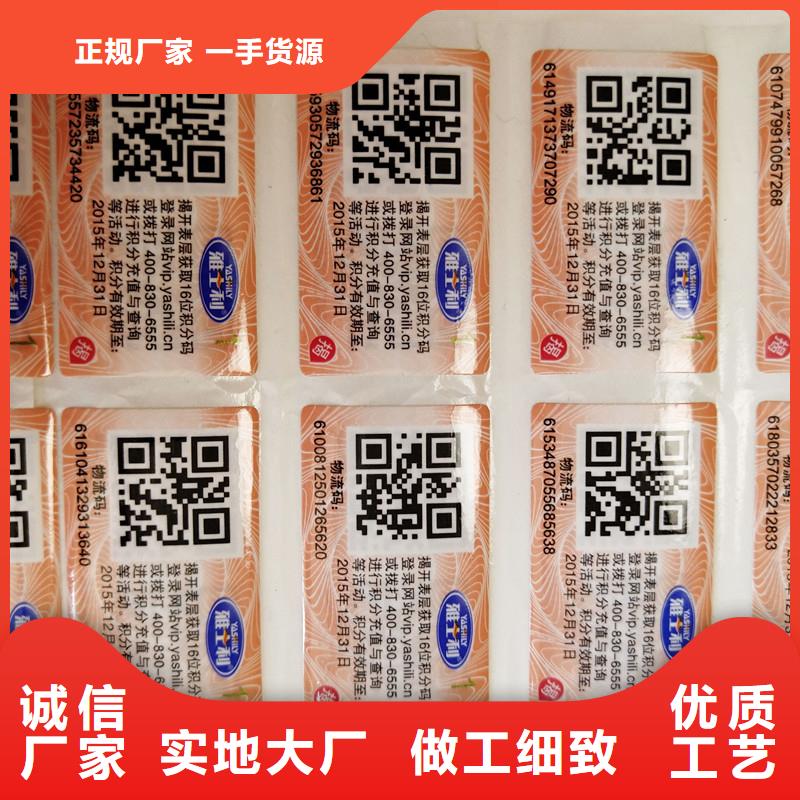 激光防伪标识防伪不干胶印刷防伪标签定做