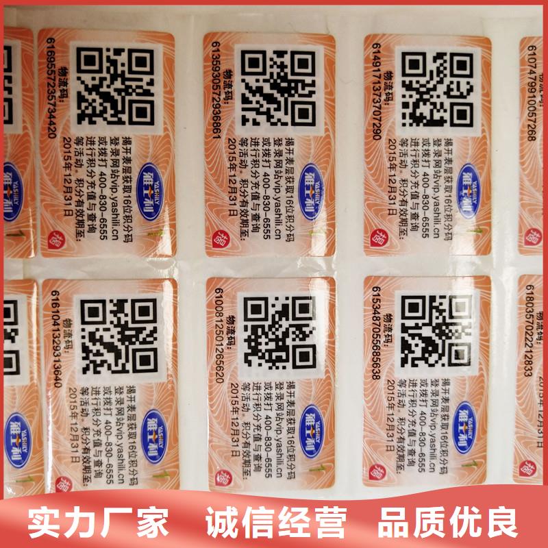 【防伪标签】防伪资格一站式采购商家