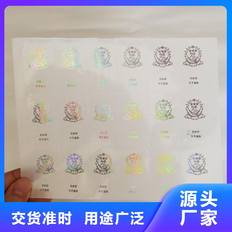 防伪标签防伪资格源头工厂