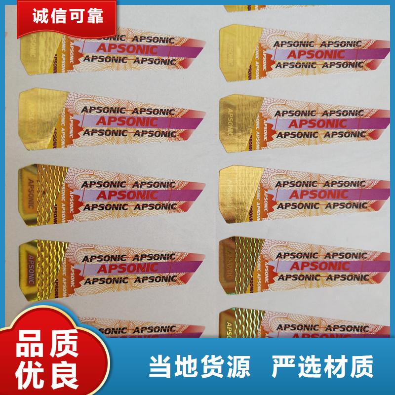 数码防伪商标水印防伪技术立体防伪标签