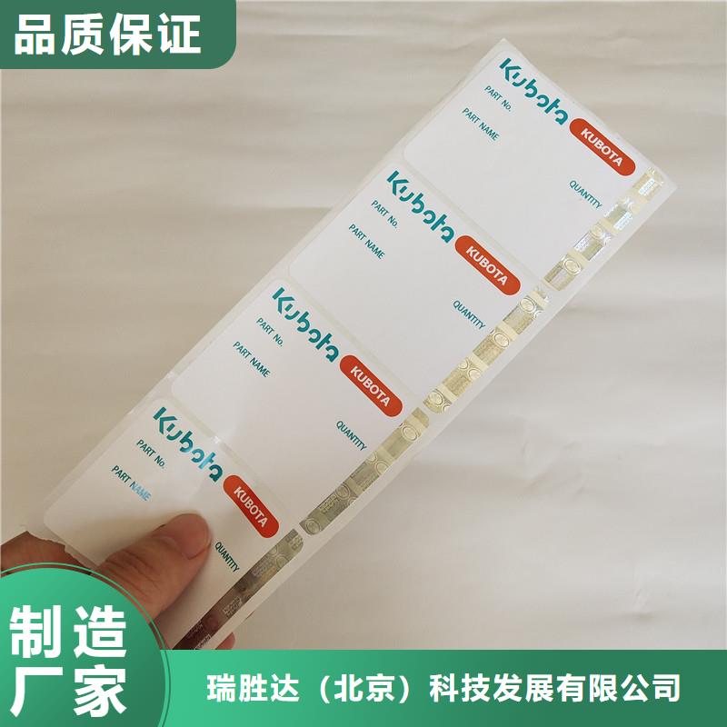 【防伪标签】防伪资格一站式采购商家