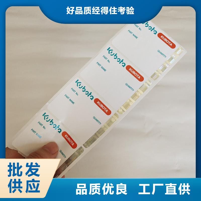 易碎纸标识生产防伪系统