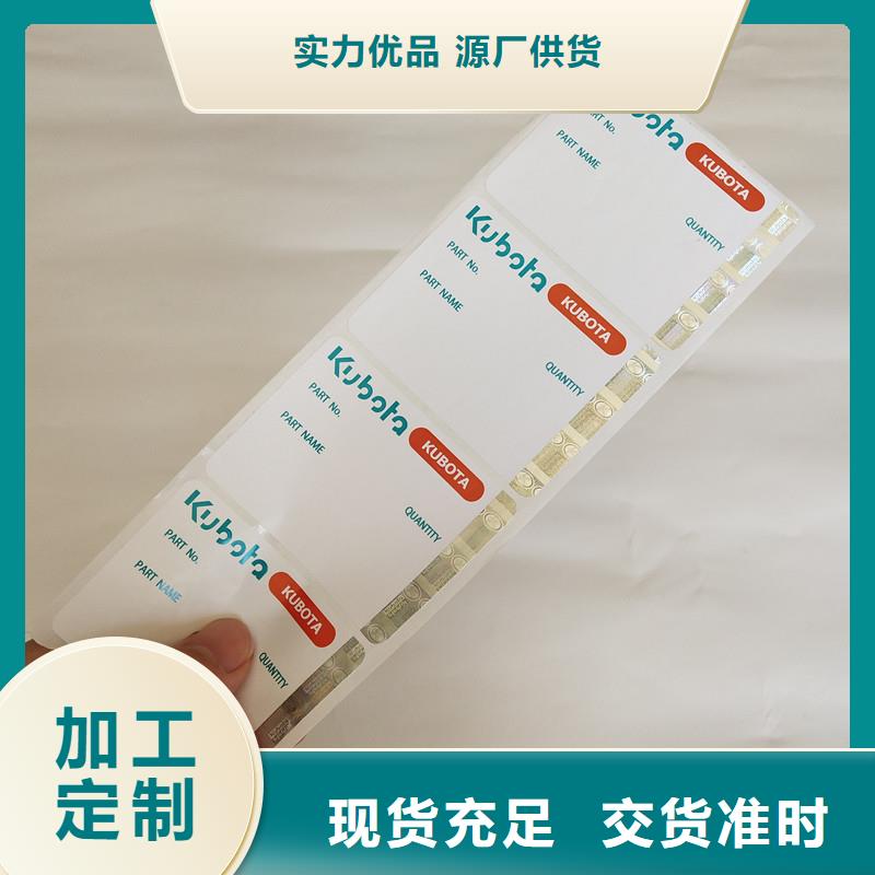 防伪标识查询防伪印刷技术激光防伪标签印刷