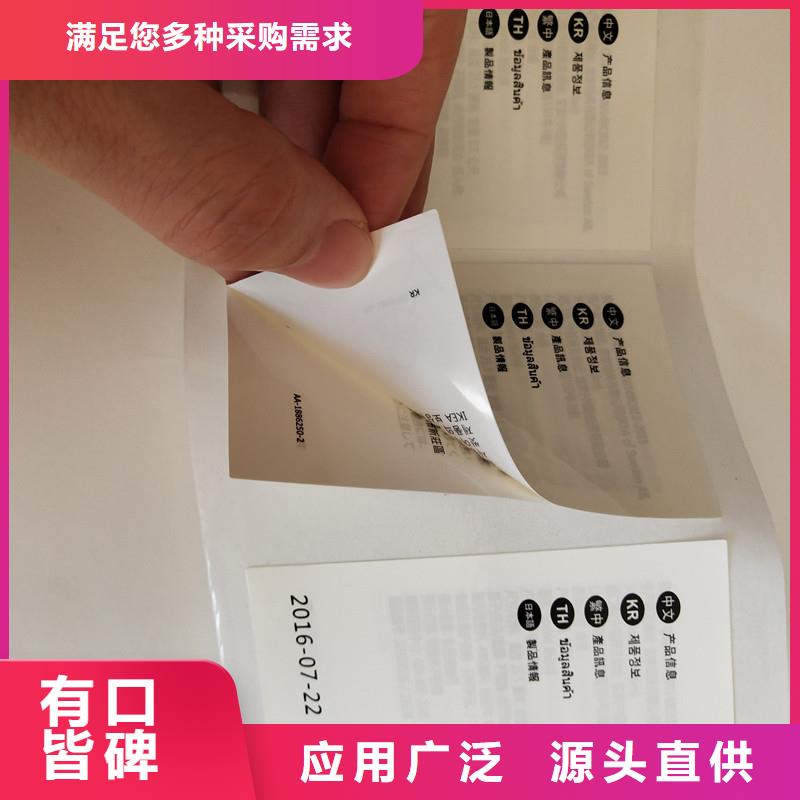 激光防伪标识防伪不干胶印刷防伪标签定做