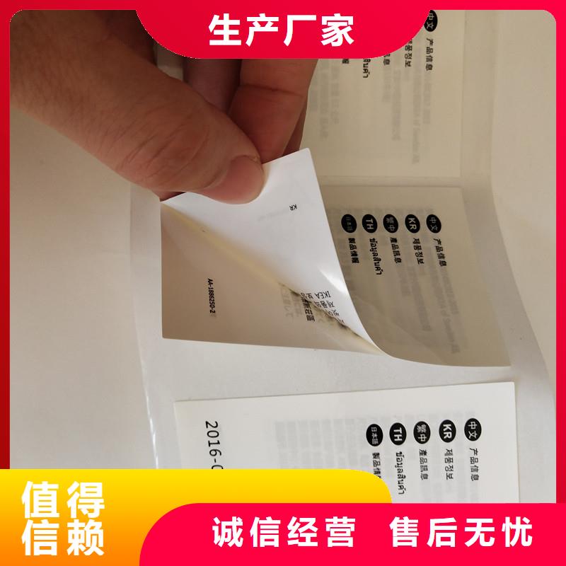 防伪标签防伪印刷厂家常年供应