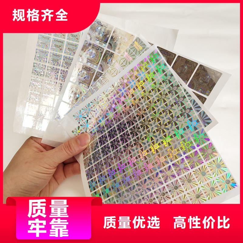 揭开留字防伪标签短信防伪奶粉防伪标签