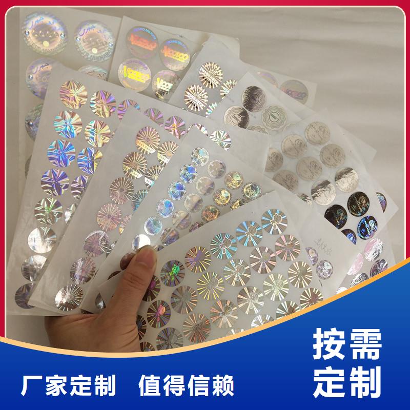 防伪胶带制作价格400防伪