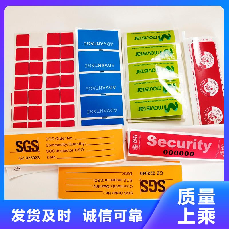 防伪标签防伪匠心制造