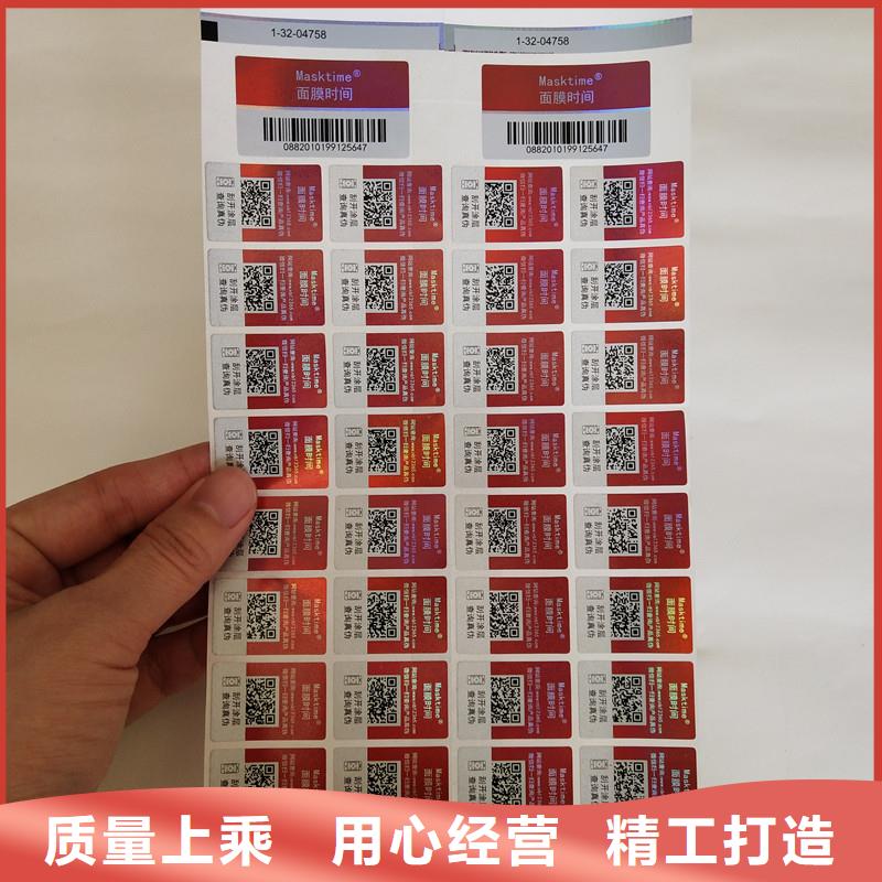防伪标签包装盒印刷厂家直营