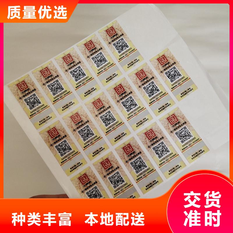 防伪标签防伪放心选购