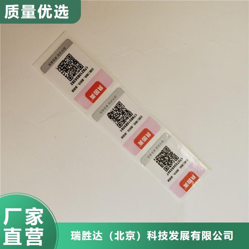 防伪标签包装盒印刷厂家直营
