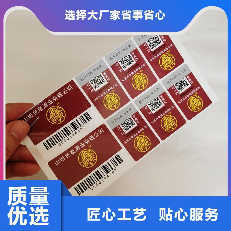 防伪标签木盒欢迎来电咨询