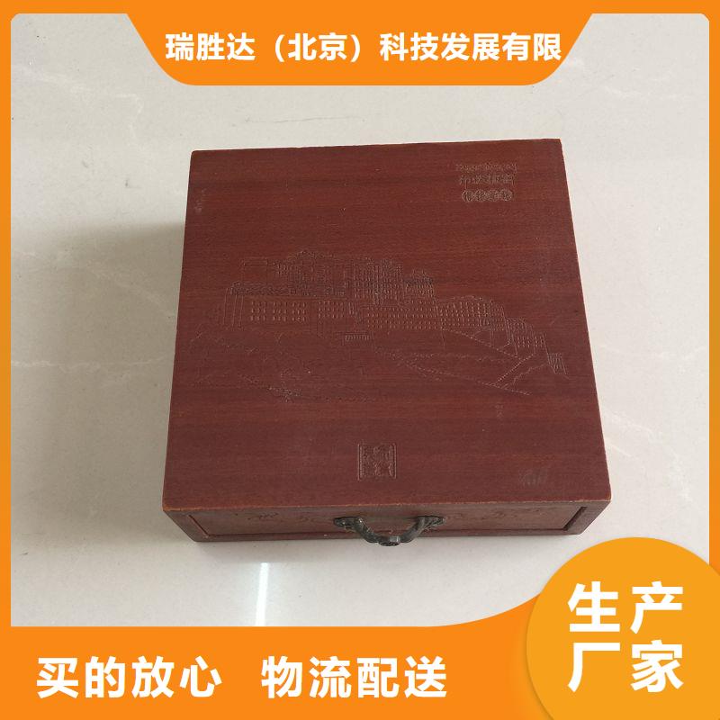 木盒防伪好产品好服务