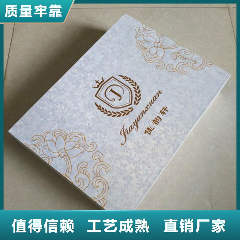包装盒防伪制作选择我们选择放心