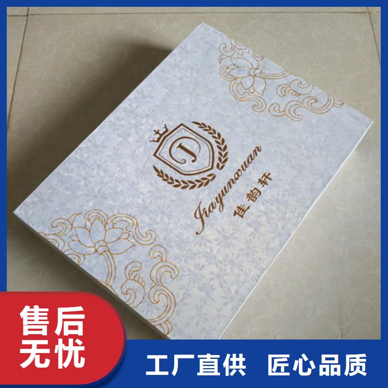 包装盒防伪标签印刷厂现货齐全售后无忧