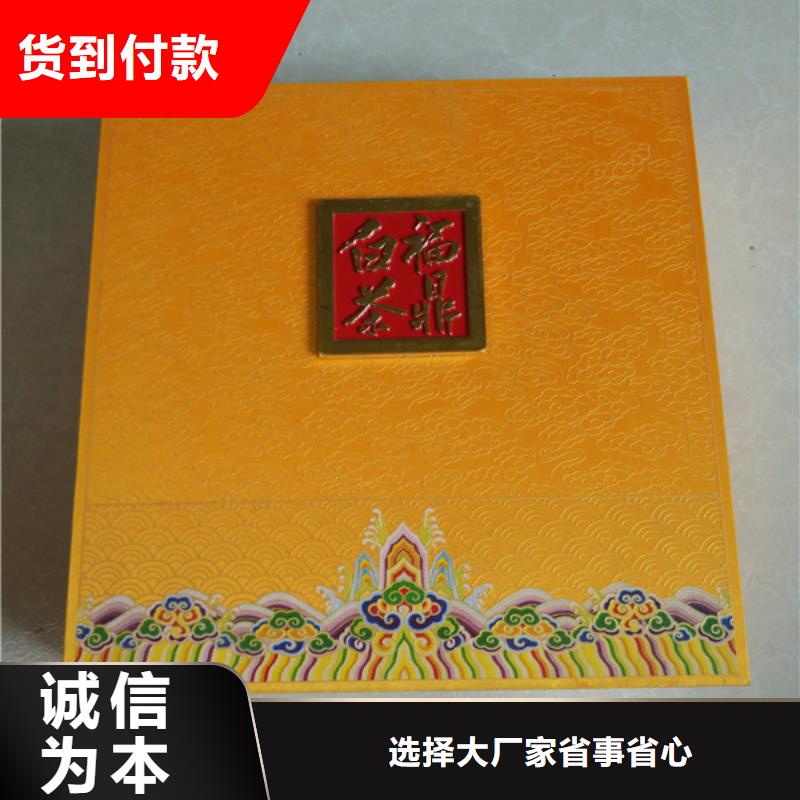【包装盒】防伪制作可放心采购