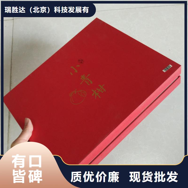 【包装盒】防伪制作可放心采购