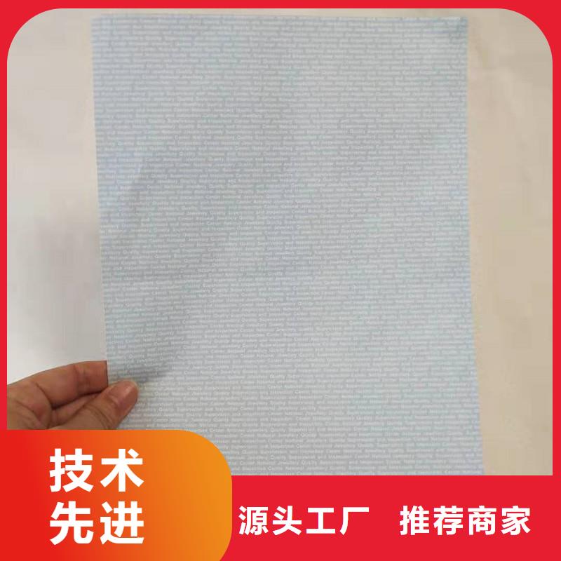 防伪纸工艺精细质保长久