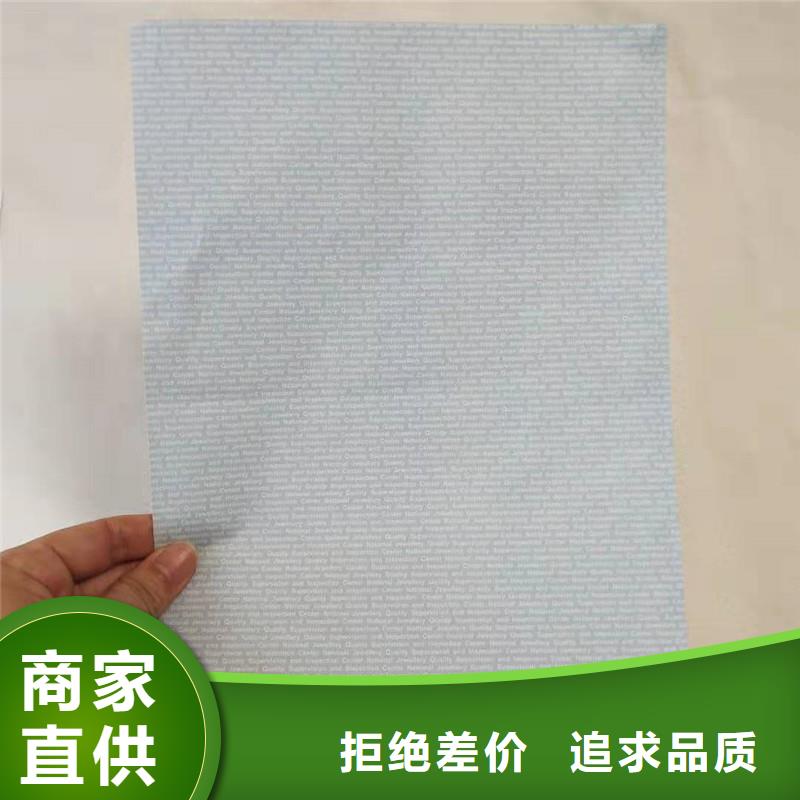 防伪纸防伪标签细节决定品质