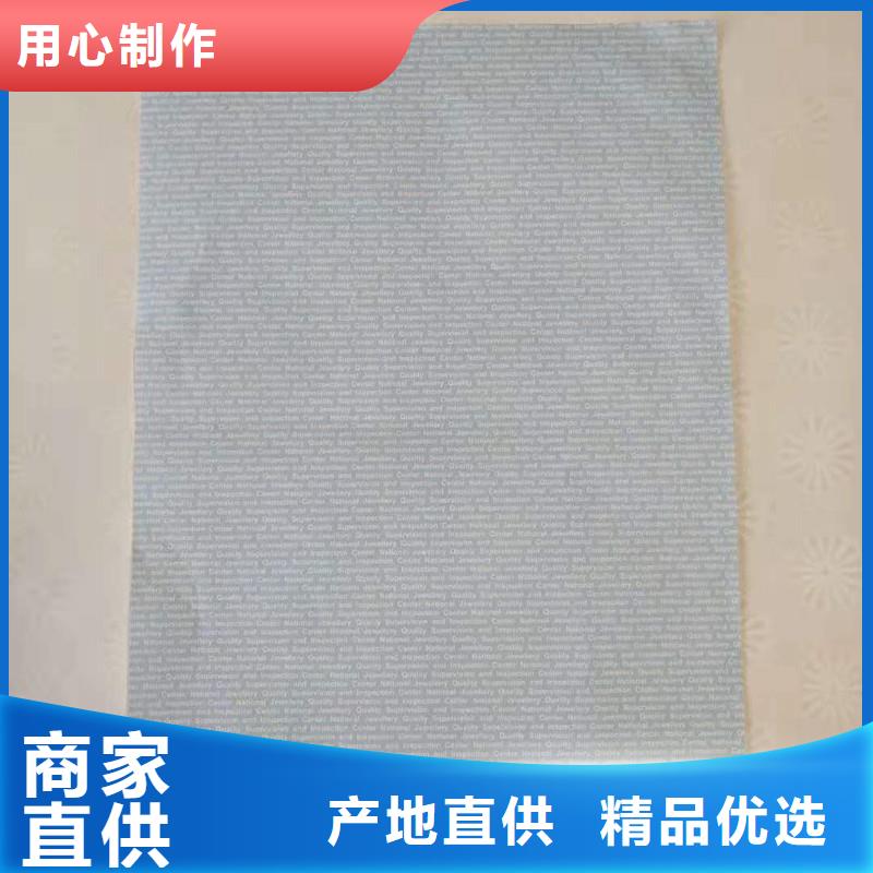 防伪纸防伪资格用心做品质