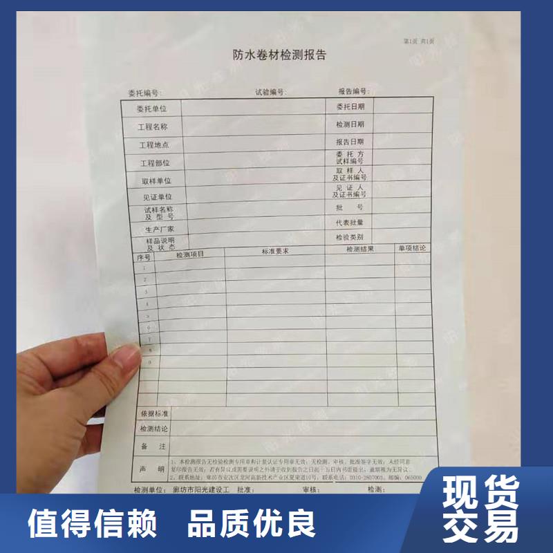 防伪纸【防伪】每个细节都严格把关