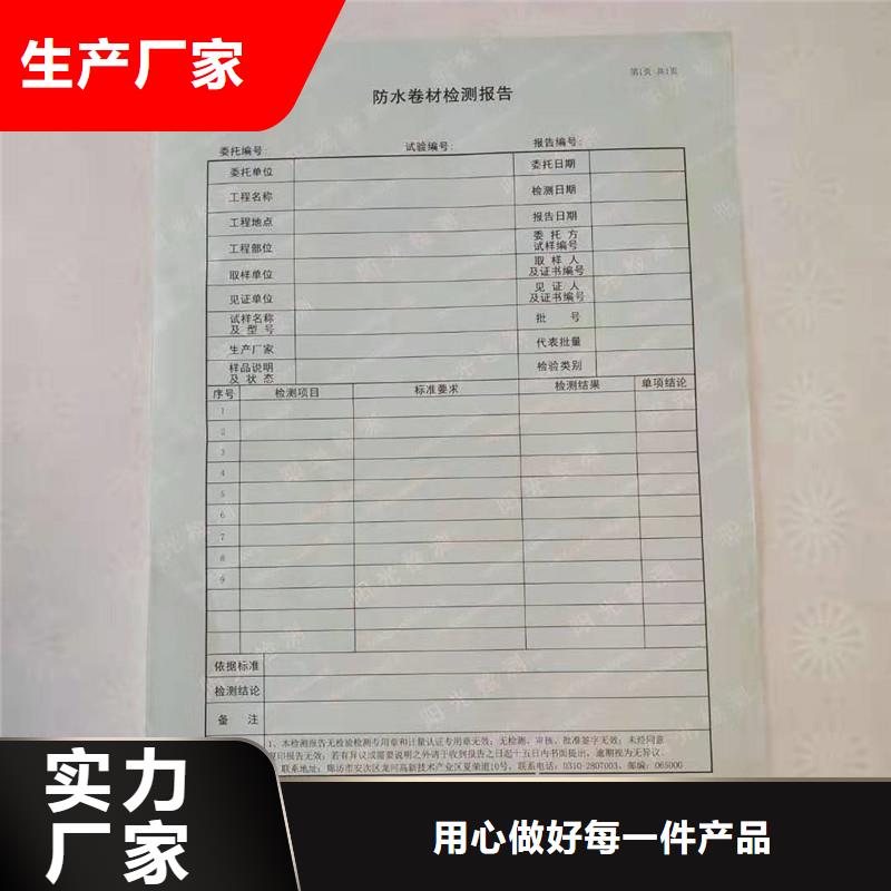 【防伪纸防伪好货有保障】