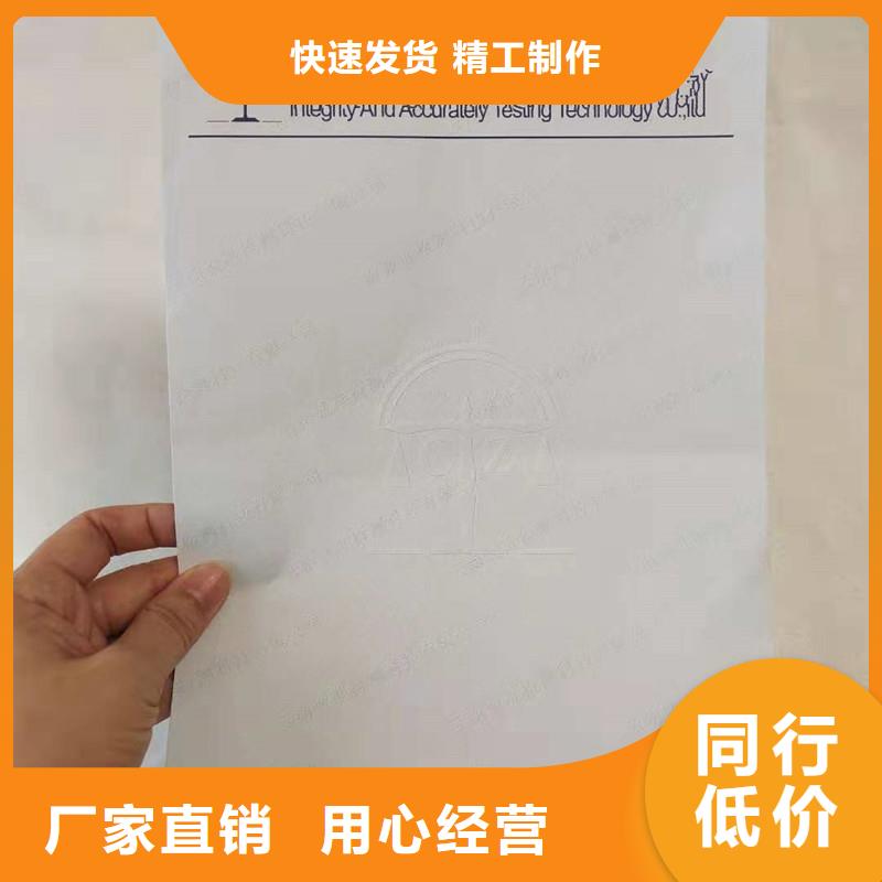 防伪纸防防伪资格厂家供应