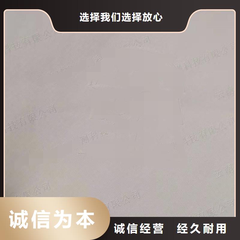 防伪纸防伪厂家直销直供