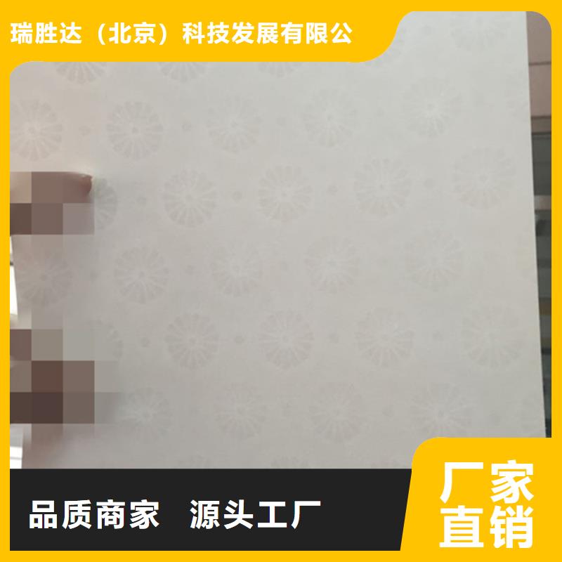 防伪纸防伪纸专注生产制造多年