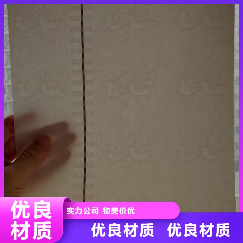 防伪纸防伪纸专注生产制造多年