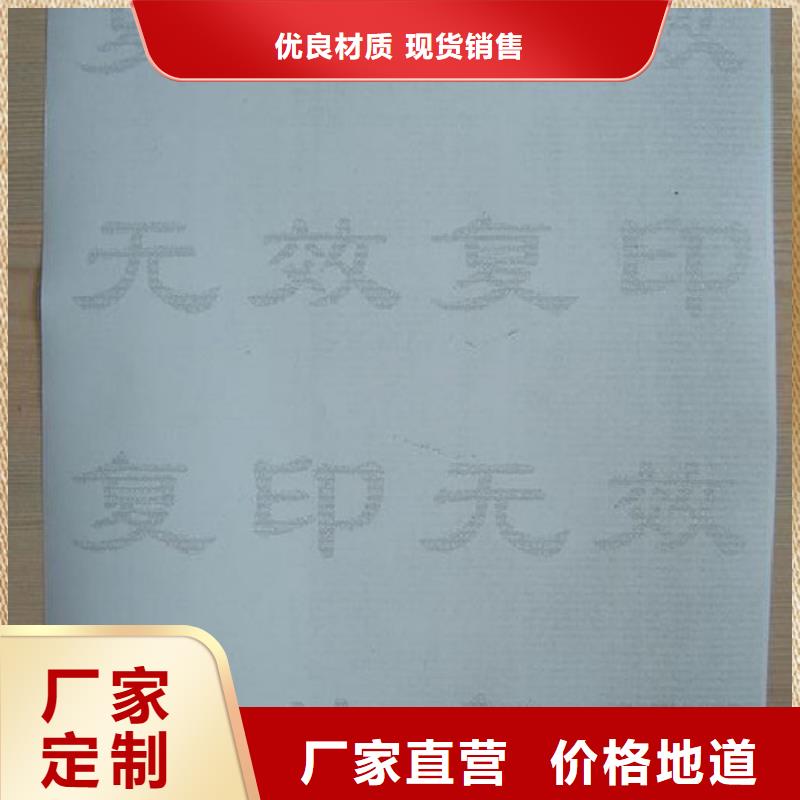 防伪纸防伪定制用品质说话