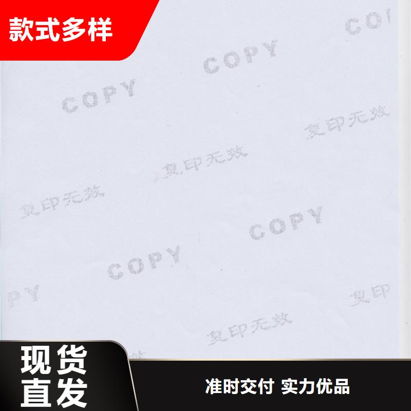 防伪纸防伪收藏工厂自营