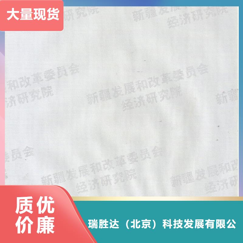 防伪纸,防伪根据要求定制
