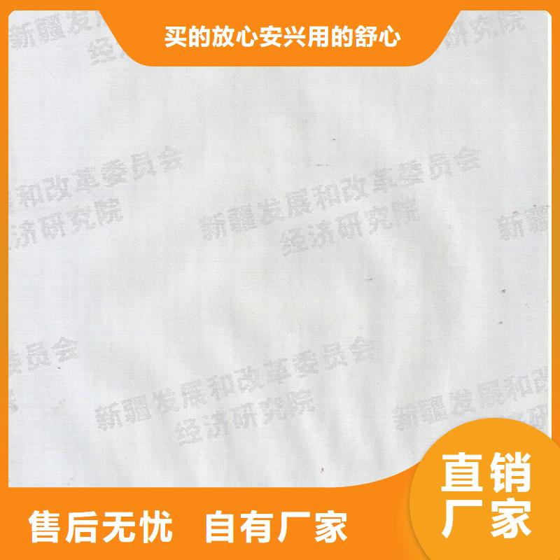 防伪纸防伪收藏工厂自营