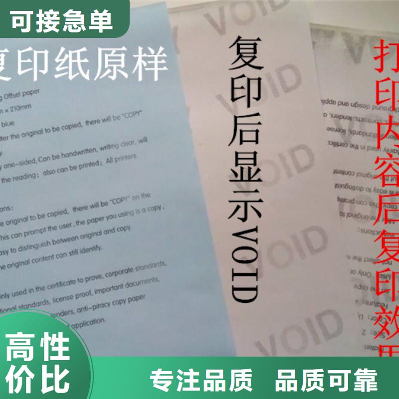防伪纸防伪收藏工厂自营