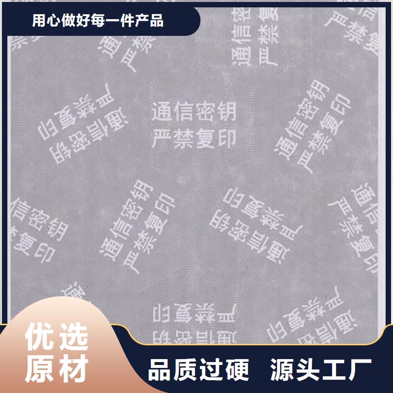 防伪纸【防伪】价格实在