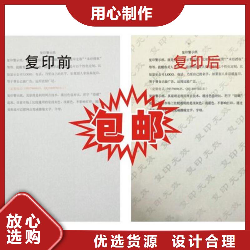 防伪纸防伪收藏工厂自营